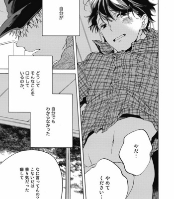 [YOSHIDA Yuuko] Aku yori Aku [JP] – Gay Manga sex 85
