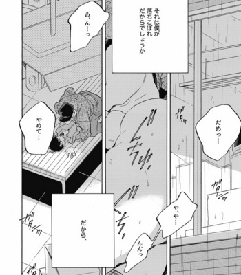 [YOSHIDA Yuuko] Aku yori Aku [JP] – Gay Manga sex 86