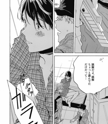 [YOSHIDA Yuuko] Aku yori Aku [JP] – Gay Manga sex 88