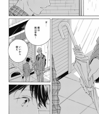 [YOSHIDA Yuuko] Aku yori Aku [JP] – Gay Manga sex 90