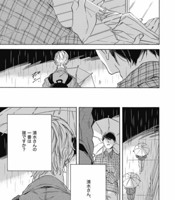 [YOSHIDA Yuuko] Aku yori Aku [JP] – Gay Manga sex 91