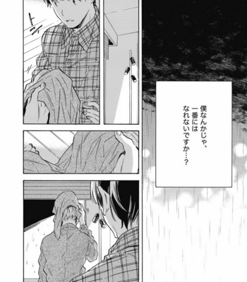 [YOSHIDA Yuuko] Aku yori Aku [JP] – Gay Manga sex 92