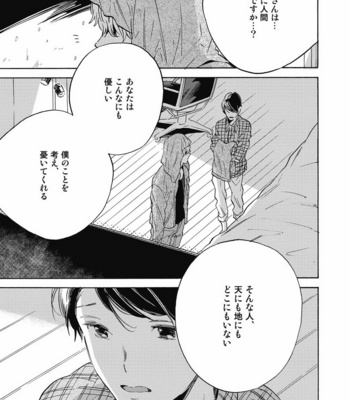 [YOSHIDA Yuuko] Aku yori Aku [JP] – Gay Manga sex 93