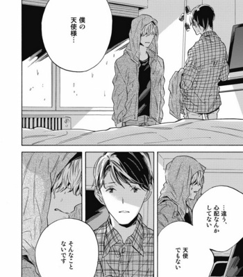 [YOSHIDA Yuuko] Aku yori Aku [JP] – Gay Manga sex 94