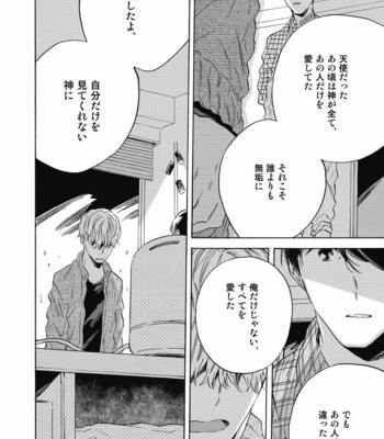 [YOSHIDA Yuuko] Aku yori Aku [JP] – Gay Manga sex 96