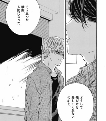 [YOSHIDA Yuuko] Aku yori Aku [JP] – Gay Manga sex 97