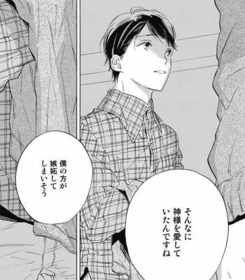 [YOSHIDA Yuuko] Aku yori Aku [JP] – Gay Manga sex 99