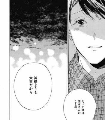 [YOSHIDA Yuuko] Aku yori Aku [JP] – Gay Manga sex 100