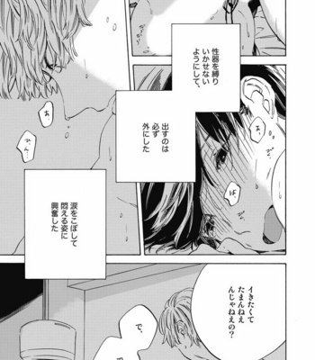 [YOSHIDA Yuuko] Aku yori Aku [JP] – Gay Manga sex 109