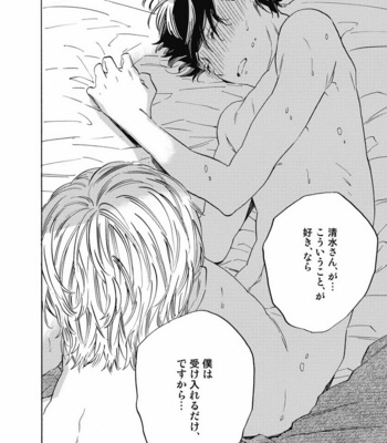 [YOSHIDA Yuuko] Aku yori Aku [JP] – Gay Manga sex 110