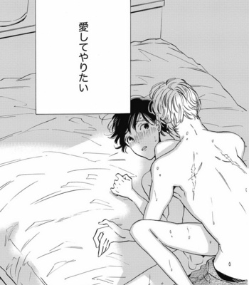 [YOSHIDA Yuuko] Aku yori Aku [JP] – Gay Manga sex 113