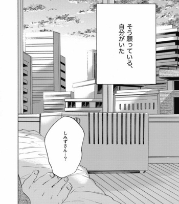 [YOSHIDA Yuuko] Aku yori Aku [JP] – Gay Manga sex 114