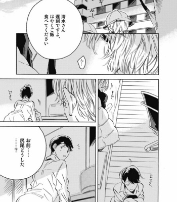 [YOSHIDA Yuuko] Aku yori Aku [JP] – Gay Manga sex 117