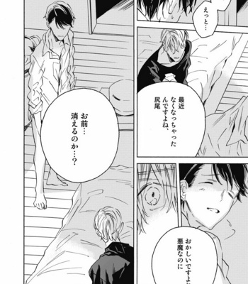 [YOSHIDA Yuuko] Aku yori Aku [JP] – Gay Manga sex 118