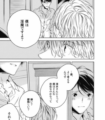 [YOSHIDA Yuuko] Aku yori Aku [JP] – Gay Manga sex 121