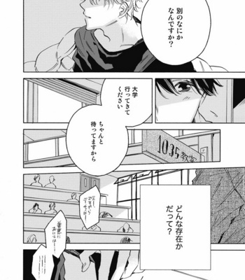 [YOSHIDA Yuuko] Aku yori Aku [JP] – Gay Manga sex 122