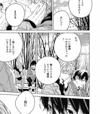 [YOSHIDA Yuuko] Aku yori Aku [JP] – Gay Manga sex 125