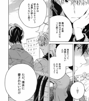 [YOSHIDA Yuuko] Aku yori Aku [JP] – Gay Manga sex 126