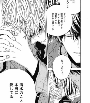 [YOSHIDA Yuuko] Aku yori Aku [JP] – Gay Manga sex 127
