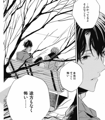 [YOSHIDA Yuuko] Aku yori Aku [JP] – Gay Manga sex 128