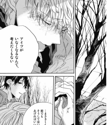 [YOSHIDA Yuuko] Aku yori Aku [JP] – Gay Manga sex 129