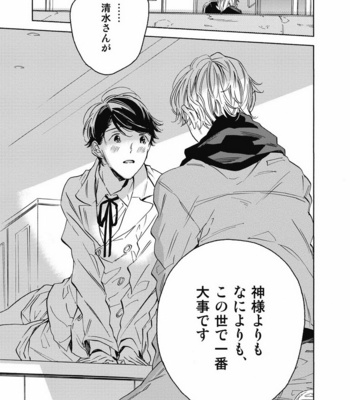 [YOSHIDA Yuuko] Aku yori Aku [JP] – Gay Manga sex 133