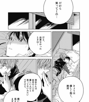 [YOSHIDA Yuuko] Aku yori Aku [JP] – Gay Manga sex 135