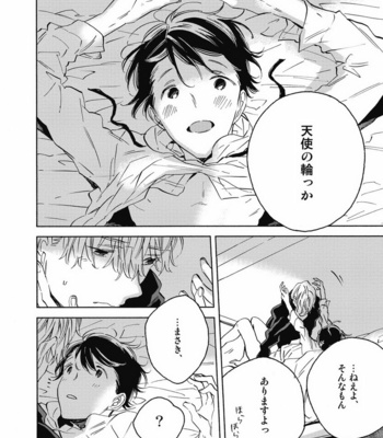 [YOSHIDA Yuuko] Aku yori Aku [JP] – Gay Manga sex 136