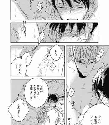 [YOSHIDA Yuuko] Aku yori Aku [JP] – Gay Manga sex 138