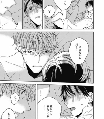 [YOSHIDA Yuuko] Aku yori Aku [JP] – Gay Manga sex 139