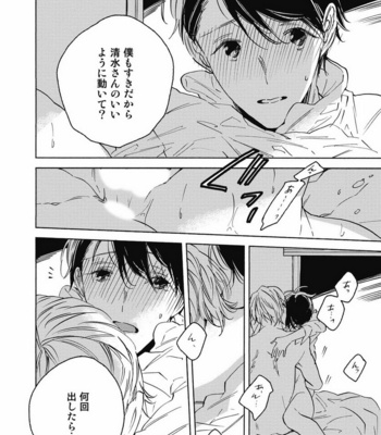 [YOSHIDA Yuuko] Aku yori Aku [JP] – Gay Manga sex 140