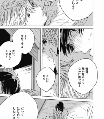 [YOSHIDA Yuuko] Aku yori Aku [JP] – Gay Manga sex 141