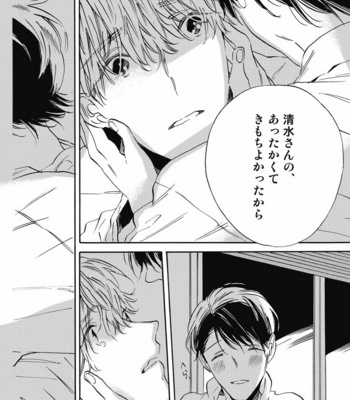 [YOSHIDA Yuuko] Aku yori Aku [JP] – Gay Manga sex 142