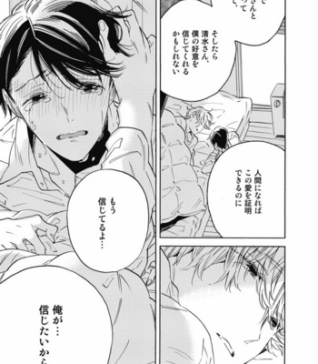 [YOSHIDA Yuuko] Aku yori Aku [JP] – Gay Manga sex 145