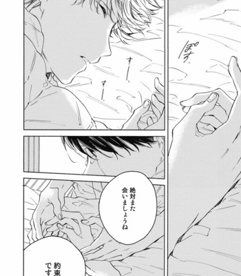 [YOSHIDA Yuuko] Aku yori Aku [JP] – Gay Manga sex 146