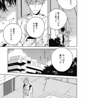 [YOSHIDA Yuuko] Aku yori Aku [JP] – Gay Manga sex 151