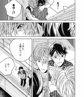 [YOSHIDA Yuuko] Aku yori Aku [JP] – Gay Manga sex 155