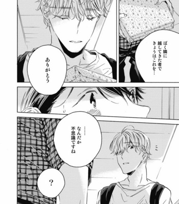 [YOSHIDA Yuuko] Aku yori Aku [JP] – Gay Manga sex 156
