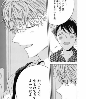 [YOSHIDA Yuuko] Aku yori Aku [JP] – Gay Manga sex 157