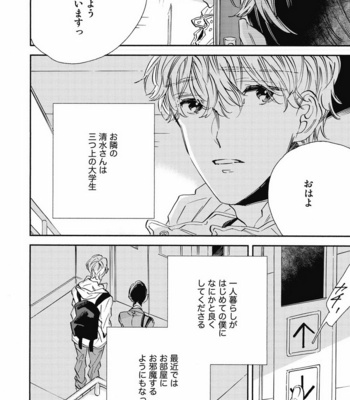 [YOSHIDA Yuuko] Aku yori Aku [JP] – Gay Manga sex 162