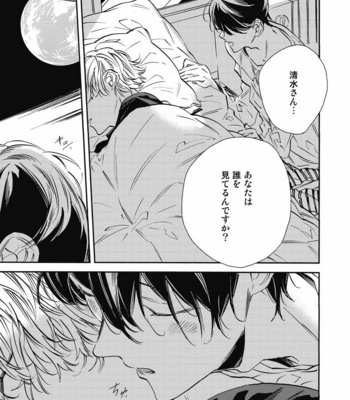 [YOSHIDA Yuuko] Aku yori Aku [JP] – Gay Manga sex 169
