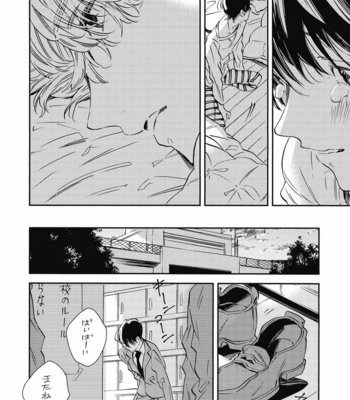 [YOSHIDA Yuuko] Aku yori Aku [JP] – Gay Manga sex 170