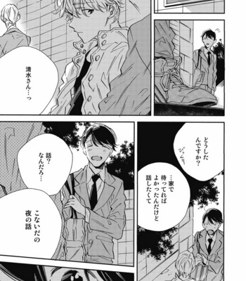 [YOSHIDA Yuuko] Aku yori Aku [JP] – Gay Manga sex 171