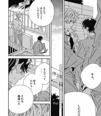 [YOSHIDA Yuuko] Aku yori Aku [JP] – Gay Manga sex 172