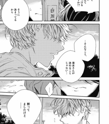 [YOSHIDA Yuuko] Aku yori Aku [JP] – Gay Manga sex 173