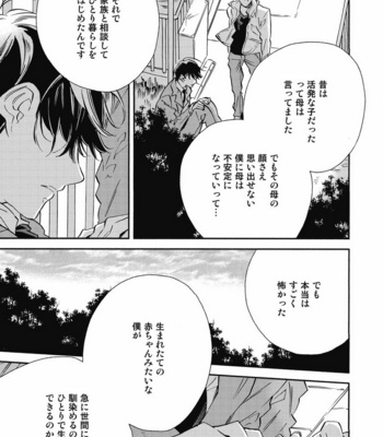 [YOSHIDA Yuuko] Aku yori Aku [JP] – Gay Manga sex 175