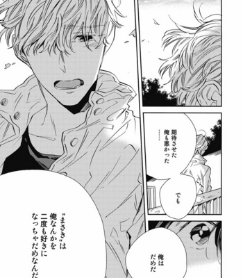[YOSHIDA Yuuko] Aku yori Aku [JP] – Gay Manga sex 177