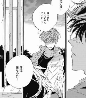 [YOSHIDA Yuuko] Aku yori Aku [JP] – Gay Manga sex 178