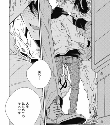 [YOSHIDA Yuuko] Aku yori Aku [JP] – Gay Manga sex 182