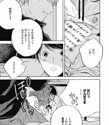 [YOSHIDA Yuuko] Aku yori Aku [JP] – Gay Manga sex 35